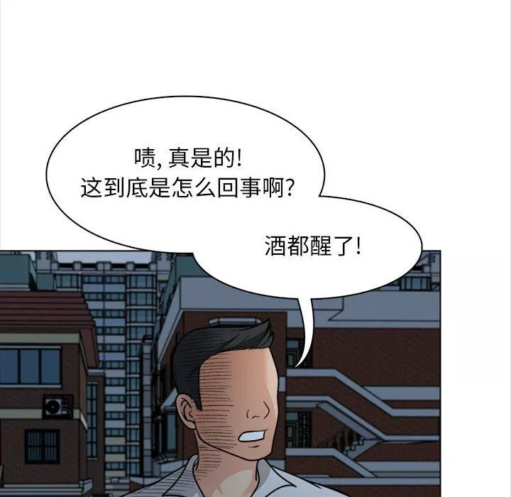 幸福公寓-第21话 - 图片 26