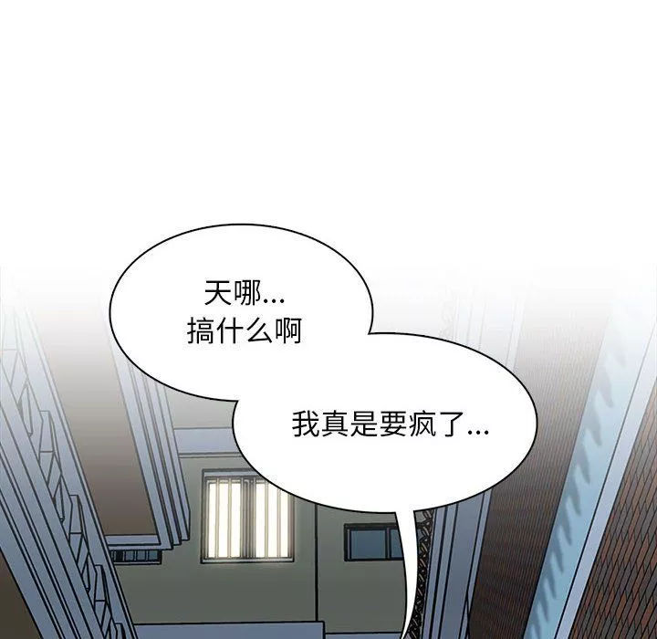 幸福公寓第21話