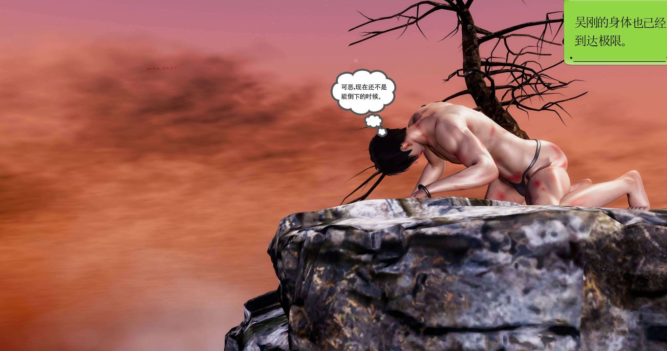 [3D]淫妖兽语第二季第33话