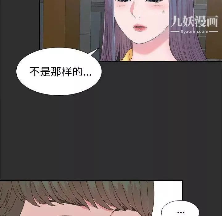 菜鳥掃美記第23话