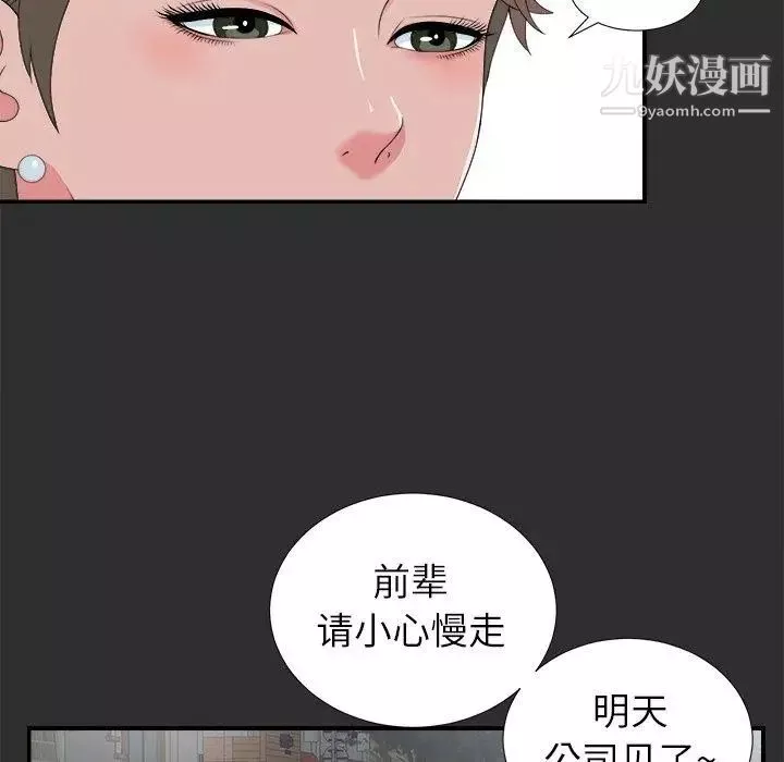 菜鳥掃美記第23话