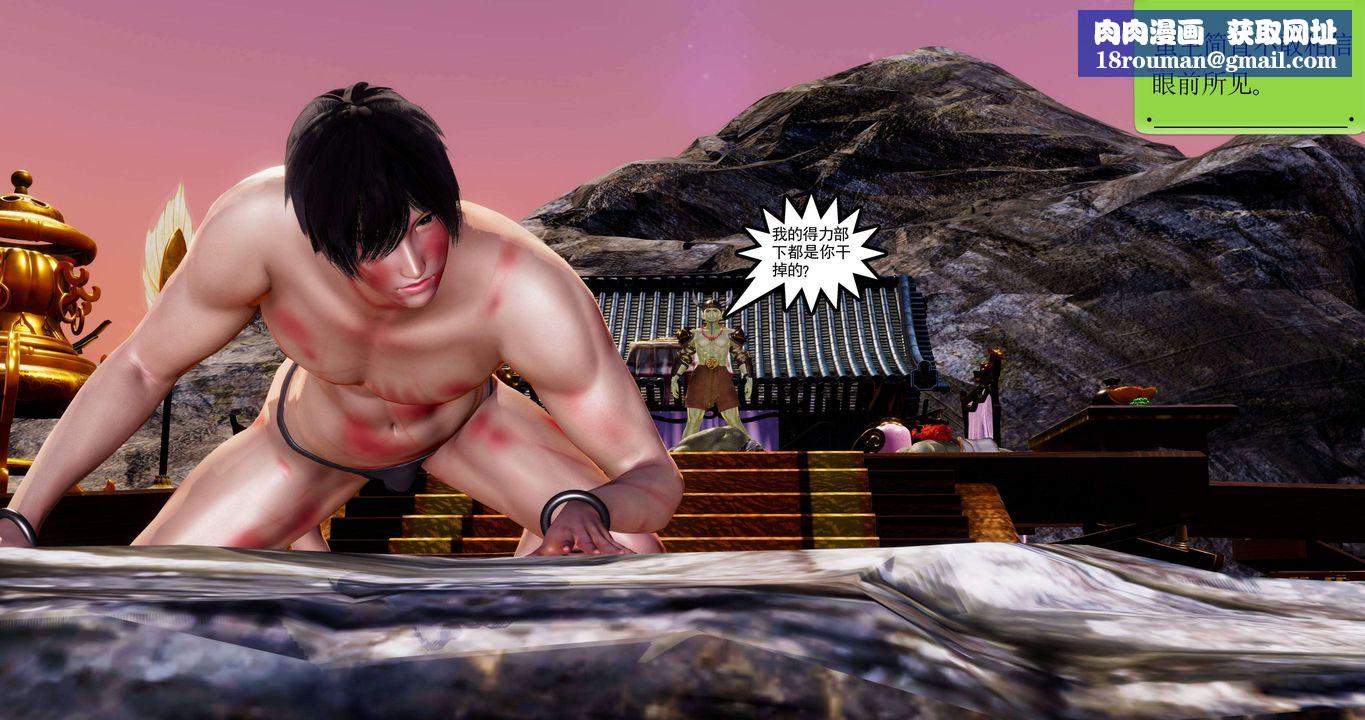 [3D]淫妖兽语第二季第34话