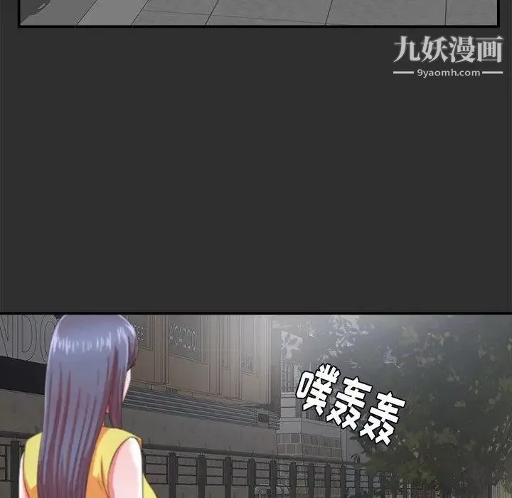 菜鸟扫美记-第23话 - 图片 49