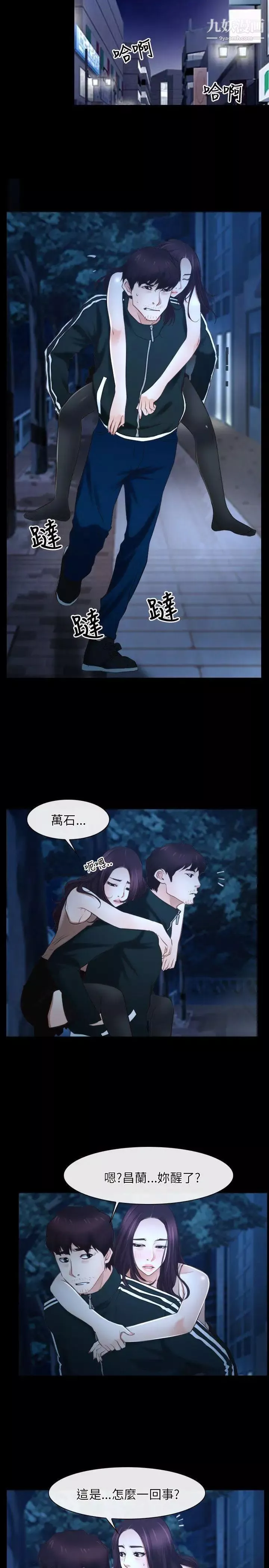 初戀物語第16話-你要摸我的胸部嗎?
