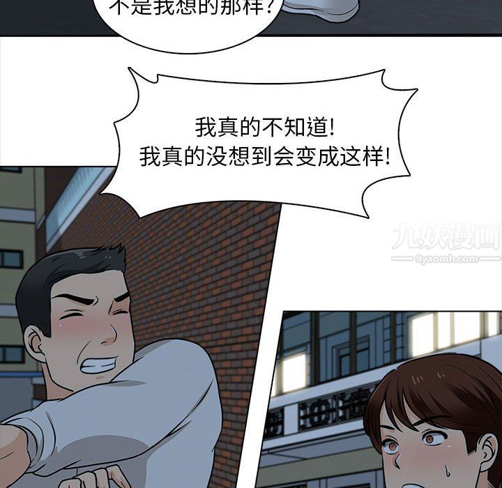 幸福公寓第21話