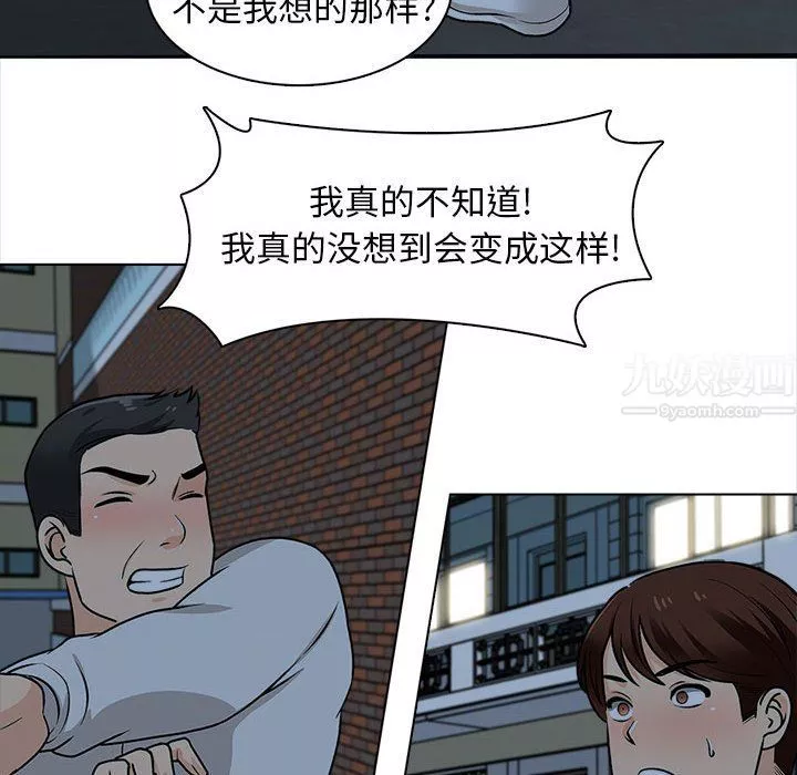 幸福公寓第21話