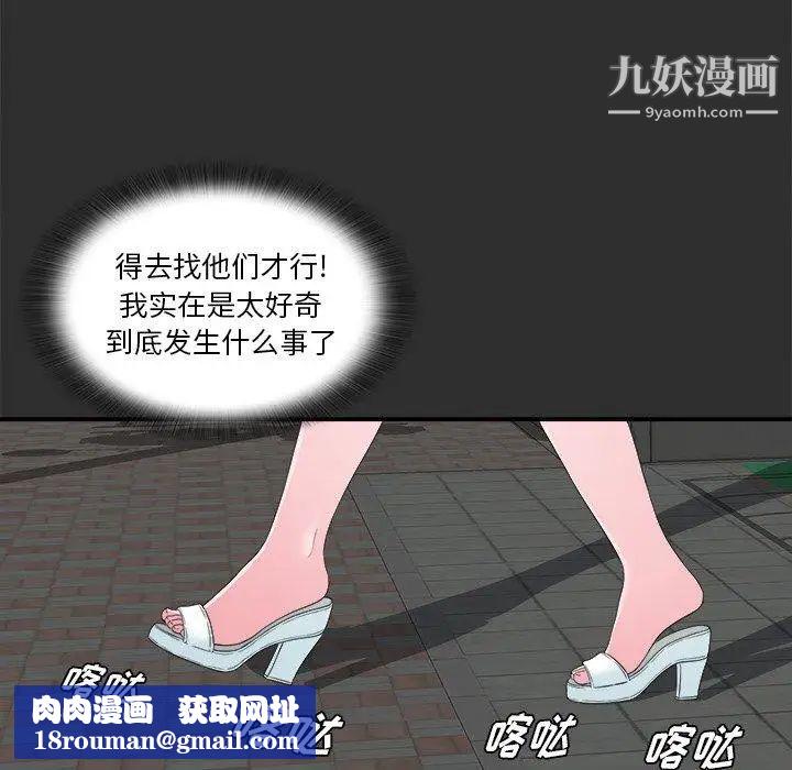 菜鳥掃美記第23话