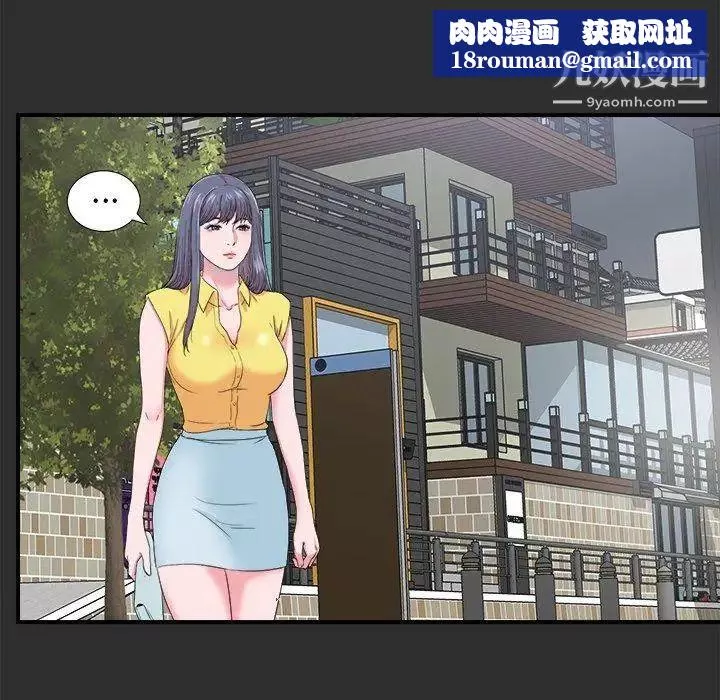 菜鳥掃美記第23话