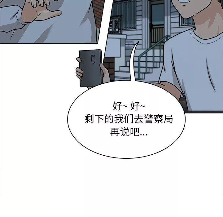 幸福公寓第21話