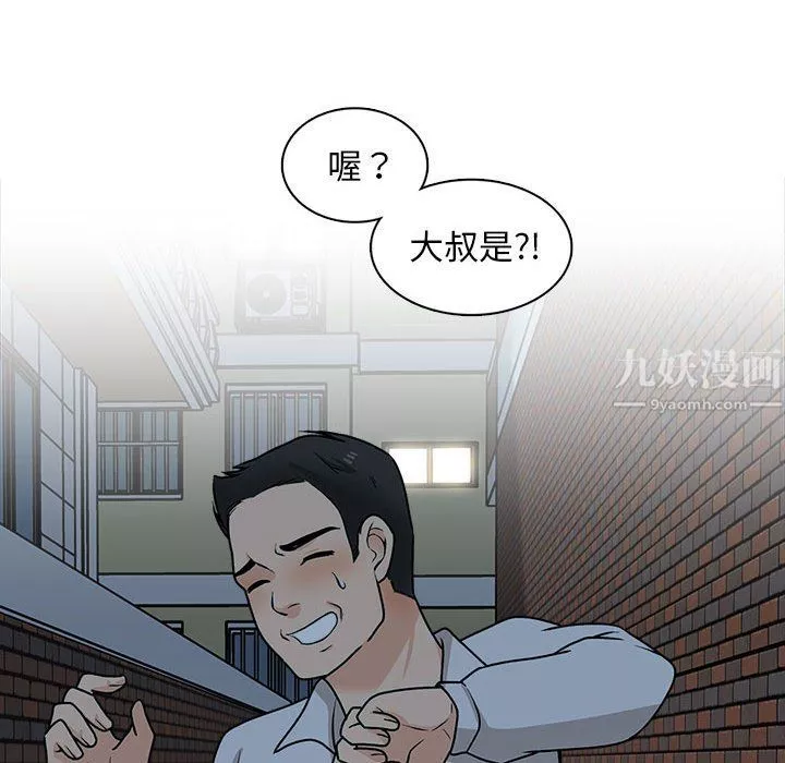 幸福公寓-第21话 - 图片 36