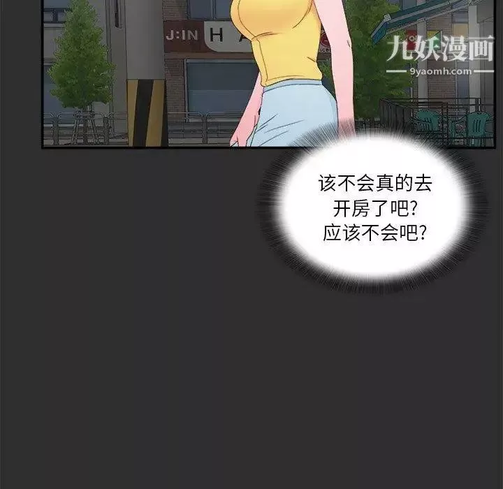 菜鸟扫美记-第23话 - 图片 54