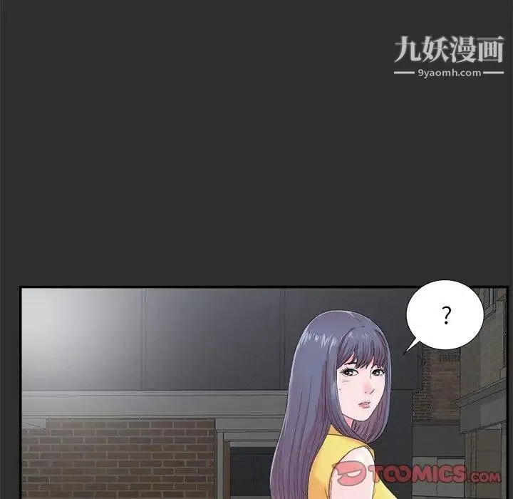 菜鳥掃美記第23话