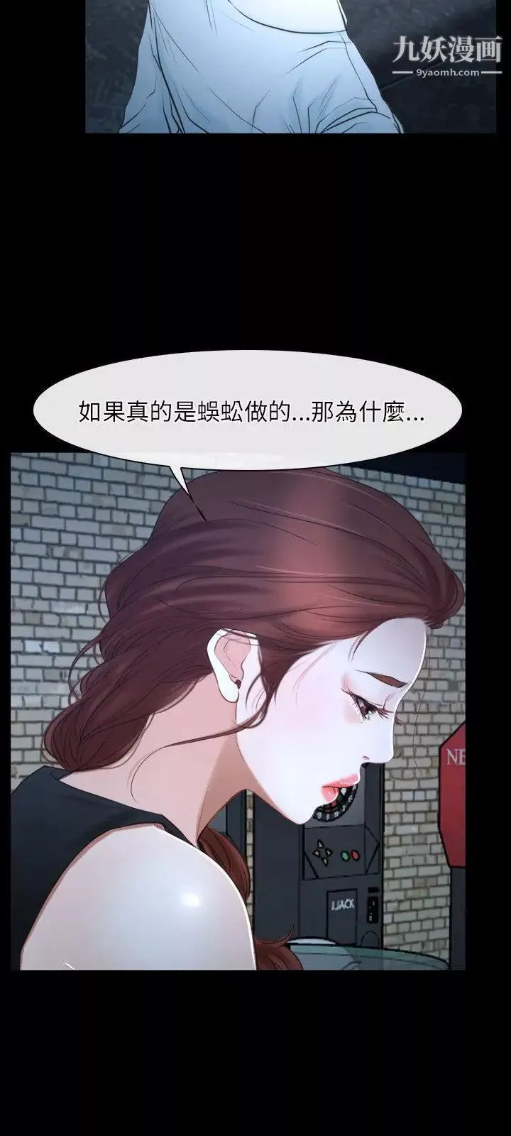 初恋物语-第16话-你要摸我的胸部吗? - 图片 15