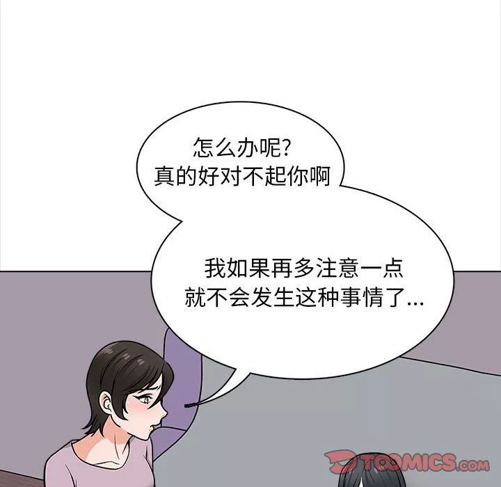 幸福公寓第21話
