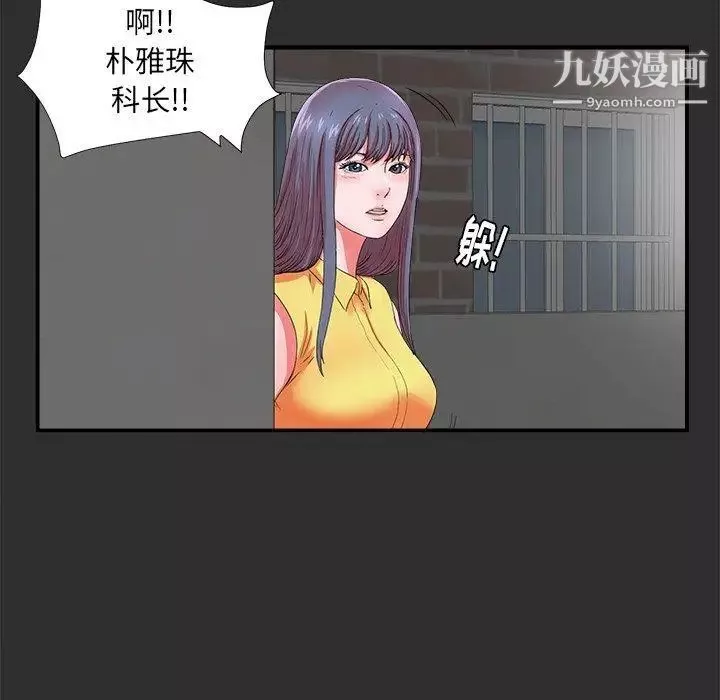 菜鸟扫美记-第23话 - 图片 59