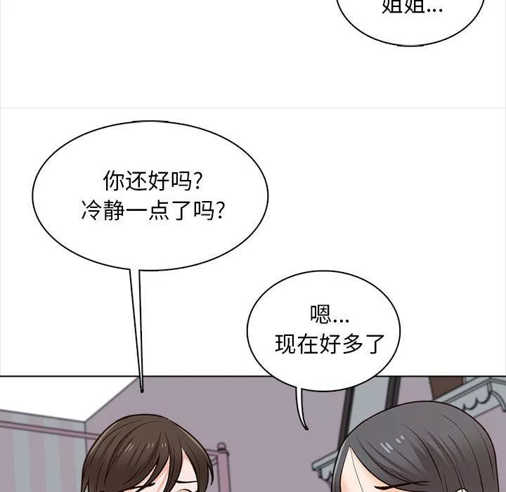 幸福公寓第21話