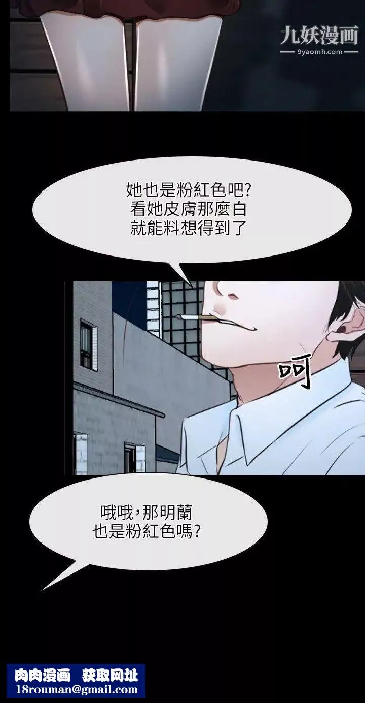 初恋物语-第16话-你要摸我的胸部吗? - 图片 18