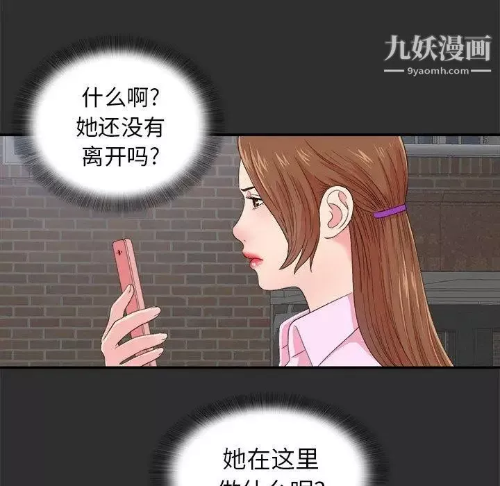 菜鳥掃美記第23话