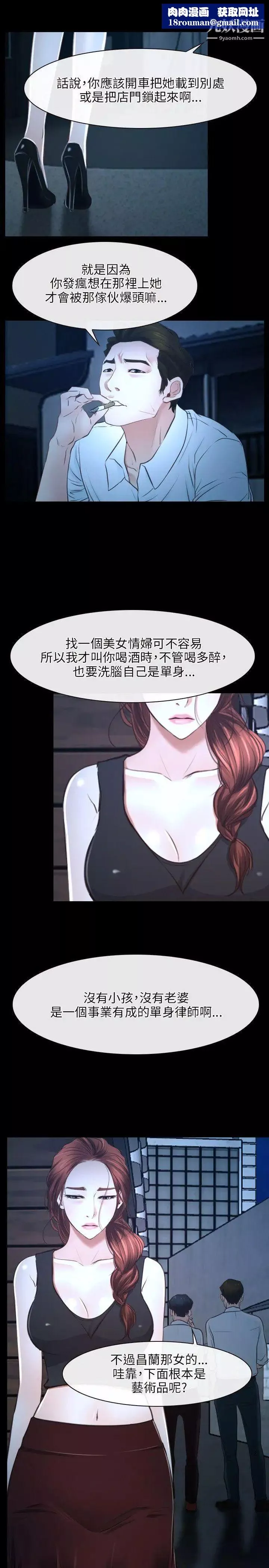 初恋物语-第16话-你要摸我的胸部吗? - 图片 17