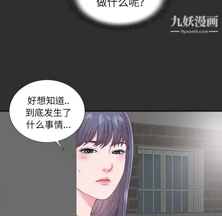菜鳥掃美記第23话