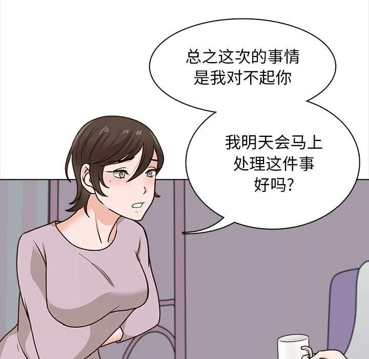 幸福公寓-第21话 - 图片 46