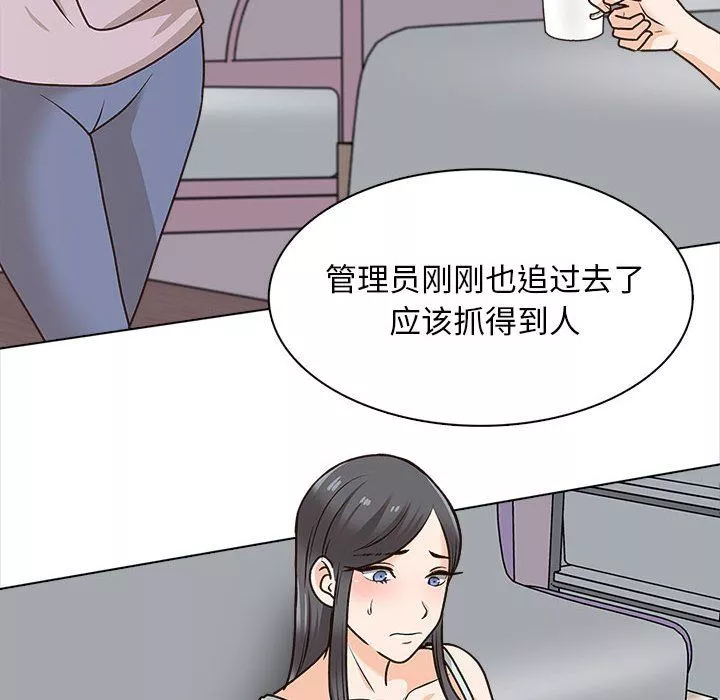 幸福公寓-第21话 - 图片 47