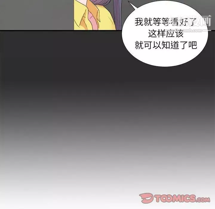 菜鳥掃美記第23话