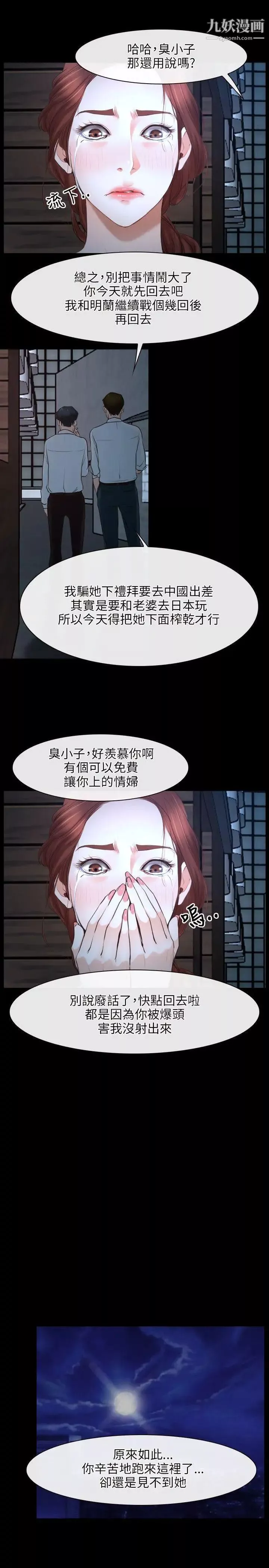 初戀物語第16話-你要摸我的胸部嗎?