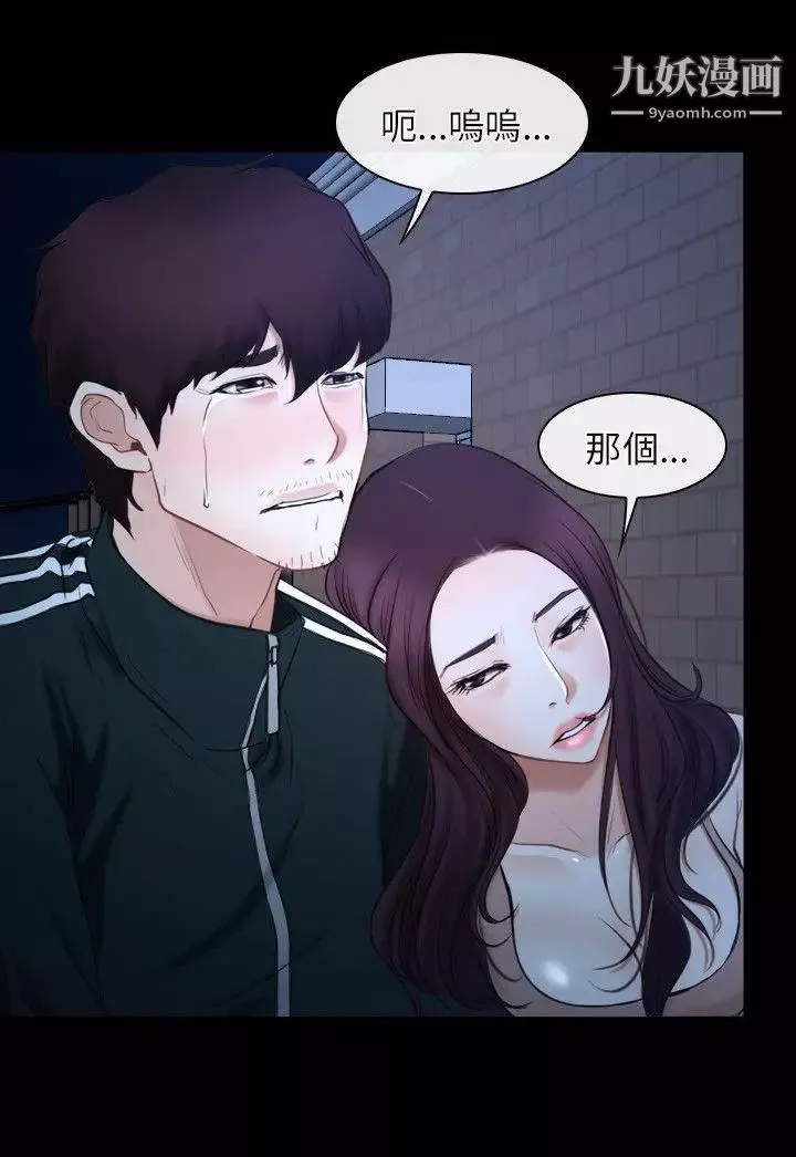 初恋物语-第16话-你要摸我的胸部吗? - 图片 21