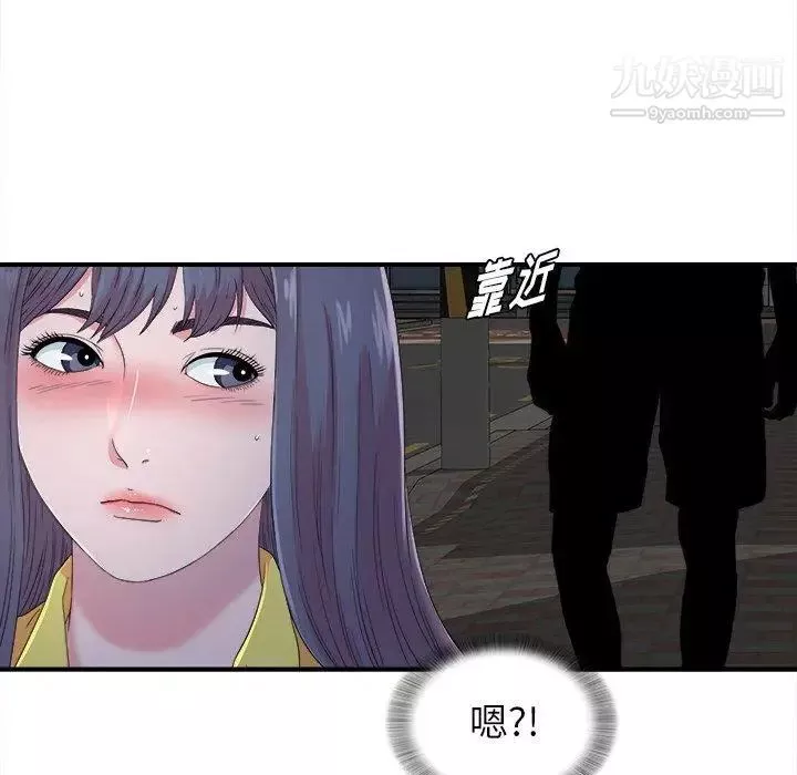 菜鸟扫美记-第23话 - 图片 67
