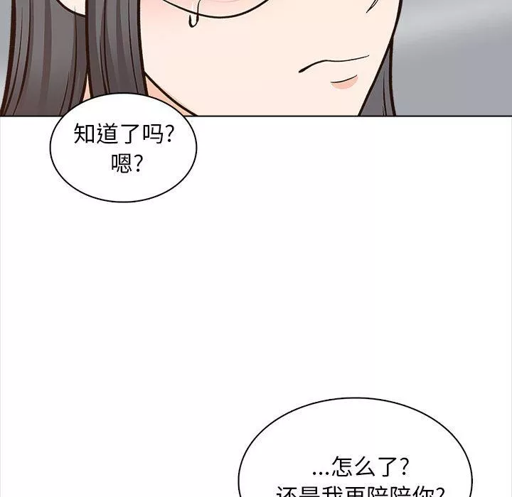 幸福公寓第21話