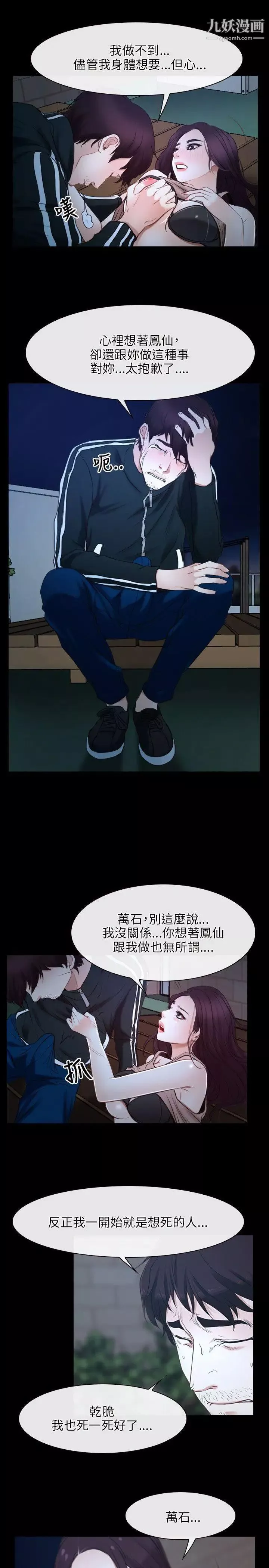 初戀物語第16話-你要摸我的胸部嗎?