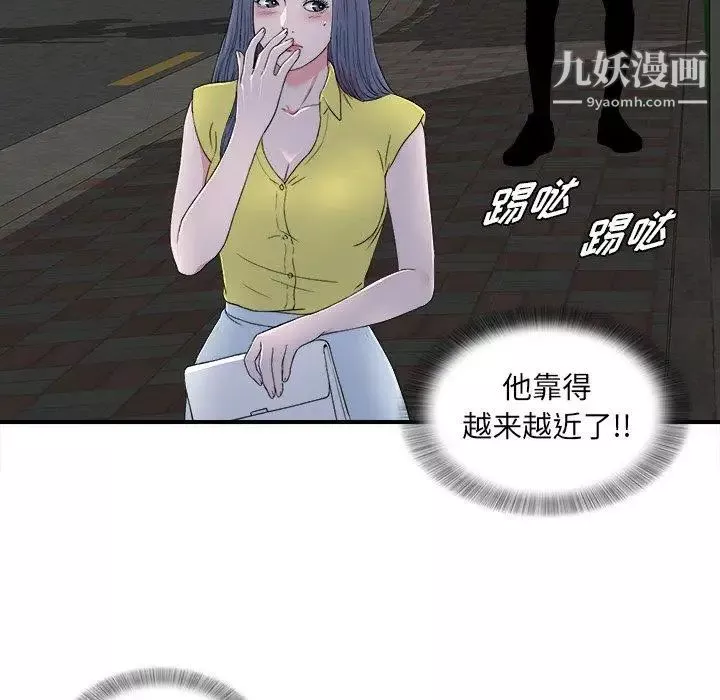 菜鸟扫美记-第23话 - 图片 70