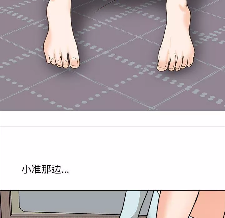 幸福公寓第21話
