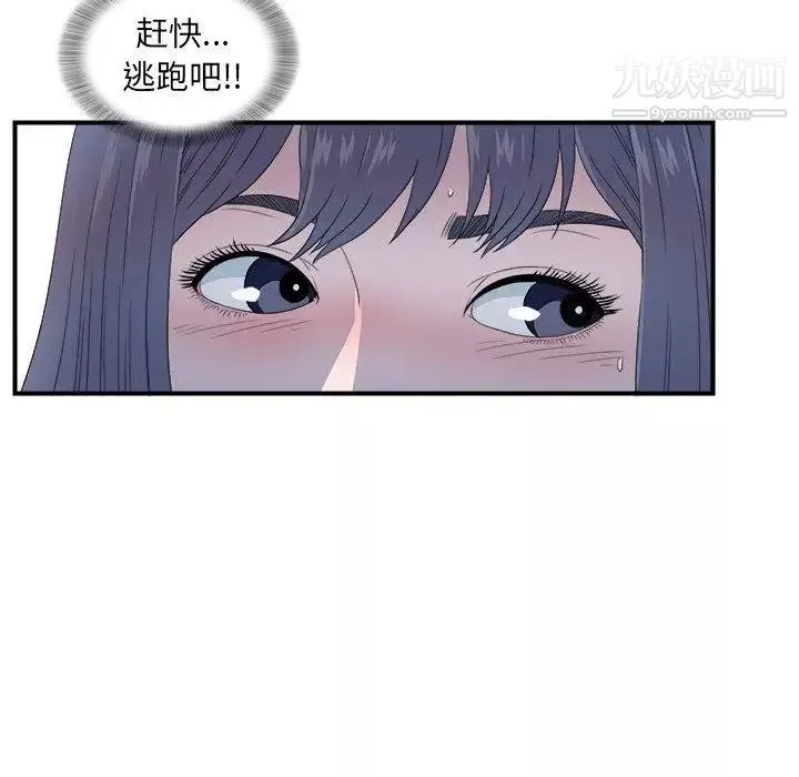 菜鳥掃美記第23话