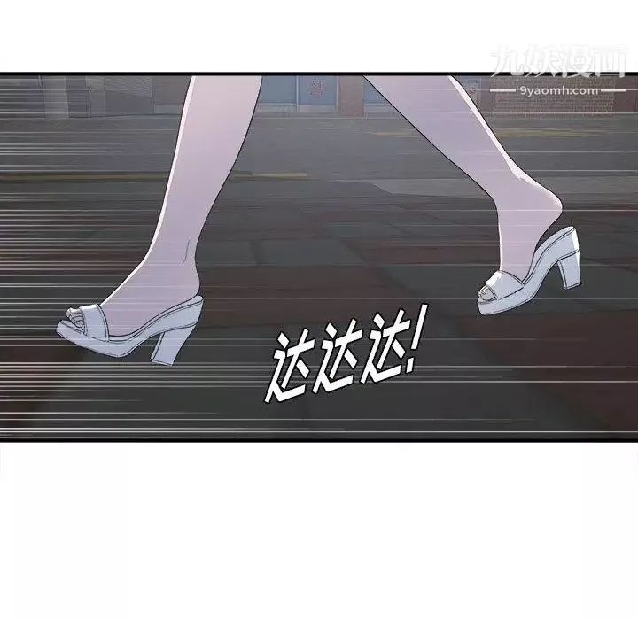 菜鸟扫美记-第23话 - 图片 72