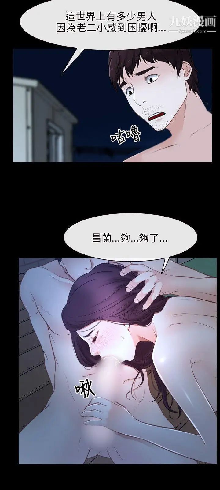 初戀物語第16話-你要摸我的胸部嗎?