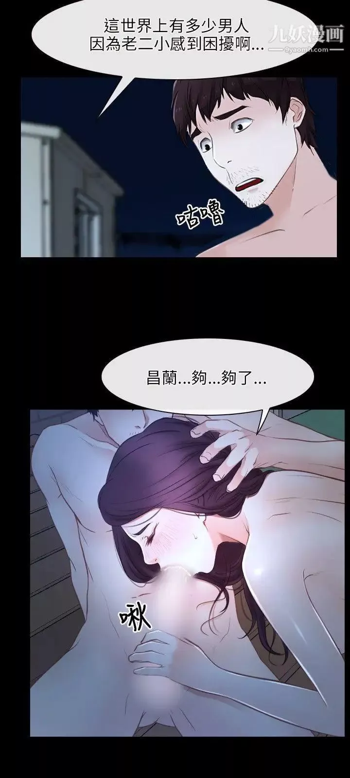 初恋物语-第16话-你要摸我的胸部吗? - 图片 26