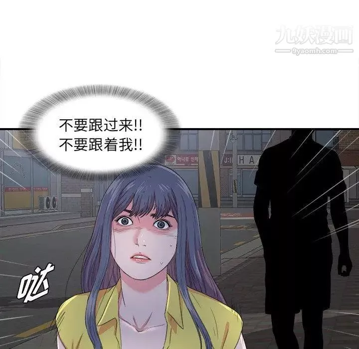 菜鳥掃美記第23话