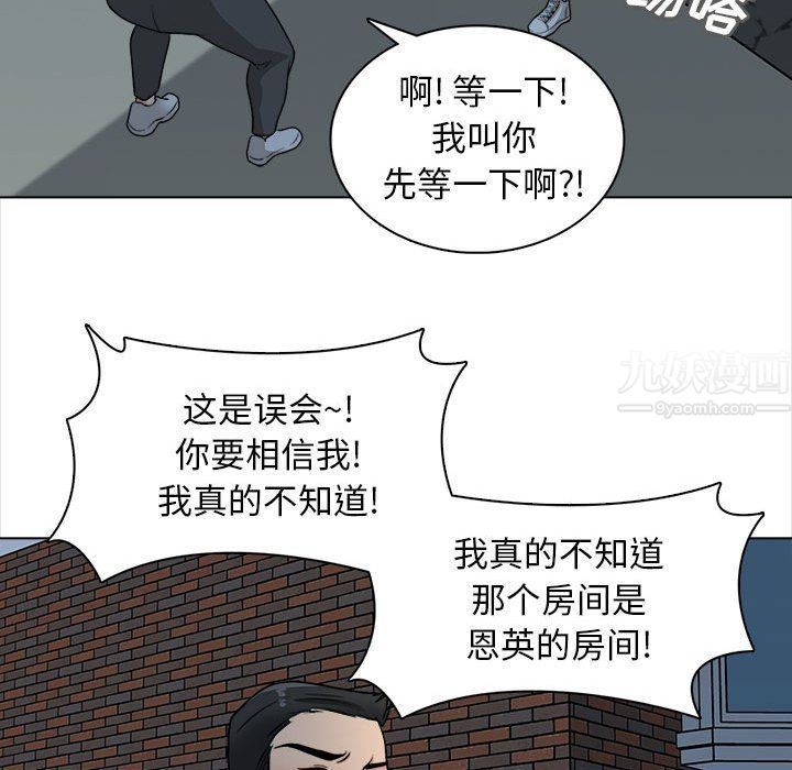 幸福公寓第21话