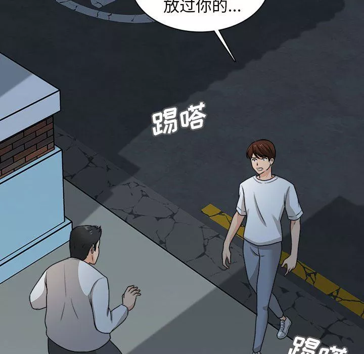 幸福公寓-第21话 - 图片 57