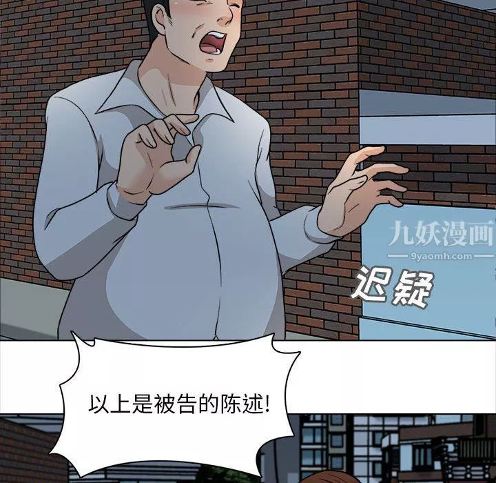 幸福公寓第21話