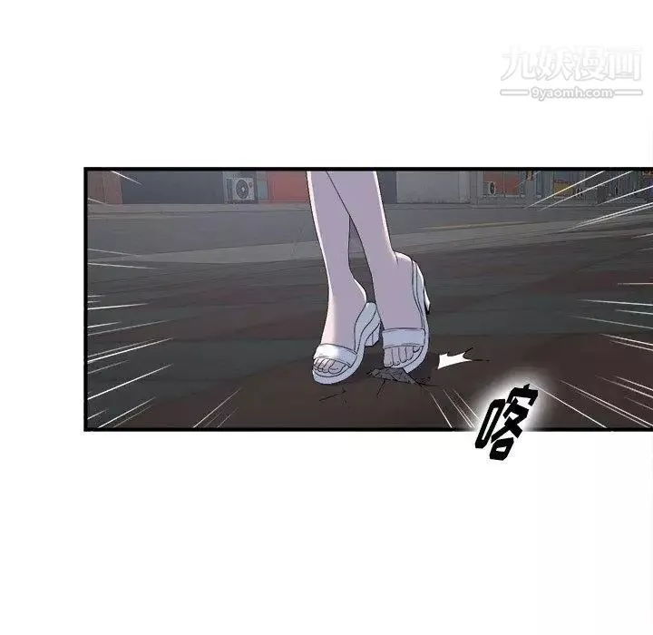 菜鳥掃美記第23话