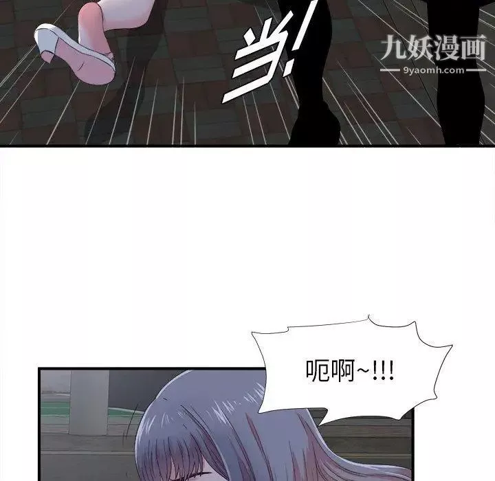 菜鳥掃美記第23话