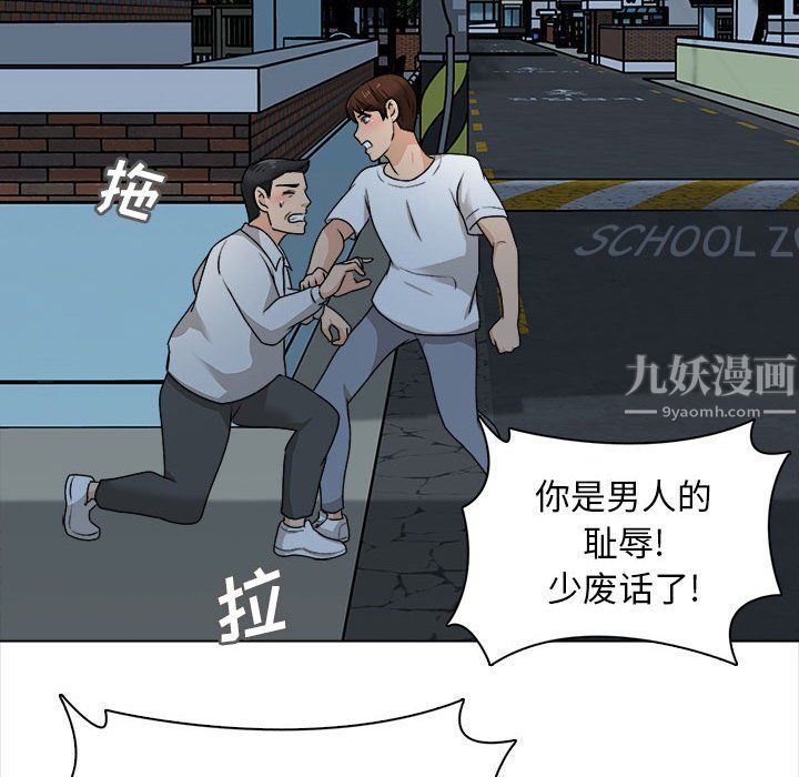 幸福公寓第21话