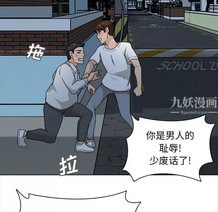幸福公寓-第21话 - 图片 63