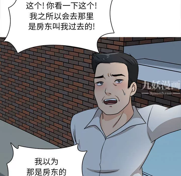 幸福公寓-第21话 - 图片 64