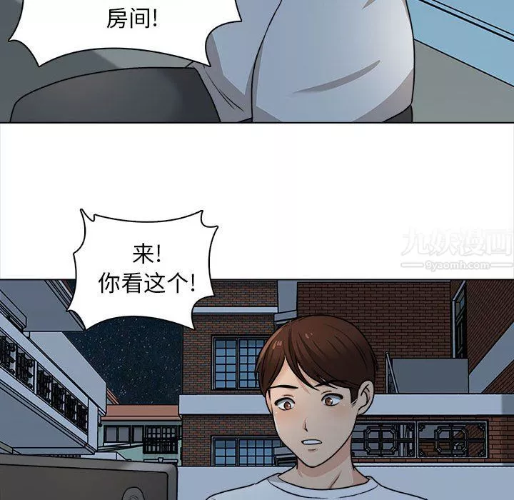 幸福公寓第21話