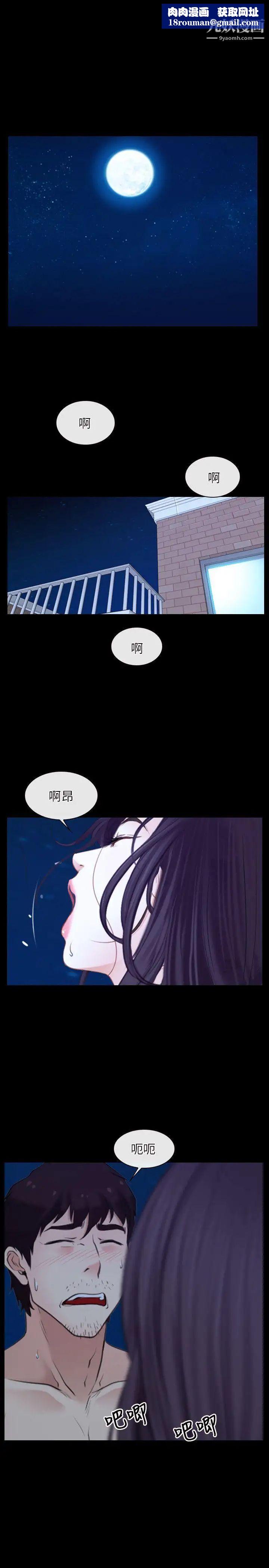 初恋物语第17话-想要孩子的女人