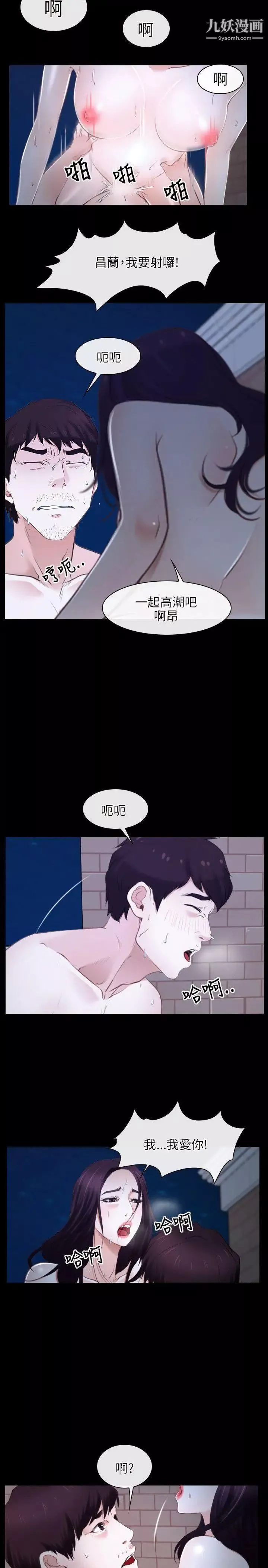 初戀物語第17話-想要孩子的女人